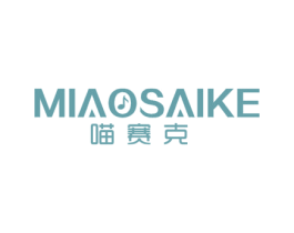 喵赛克