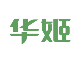 华姬