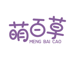 萌百草