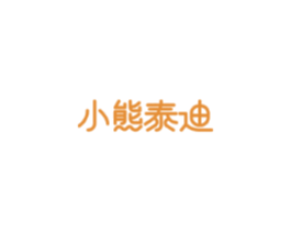 小熊泰迪