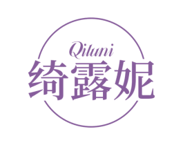 绮露妮