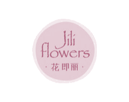 花即丽JILIFLOWERS