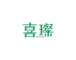 喜璨