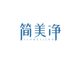 简美净IANMEIJING