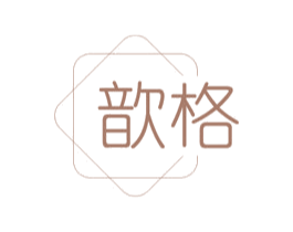 歆格