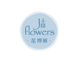 花即丽JILIFLOWERS