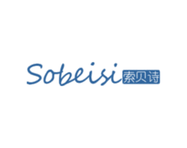 索贝诗SOBEISI