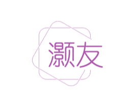 灏友
