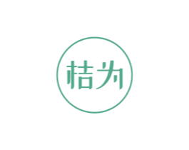 桔为