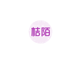 桔陌