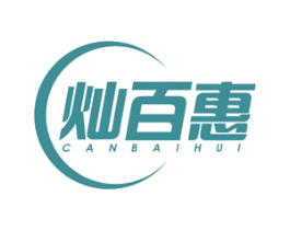 灿百惠