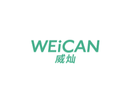 威灿
