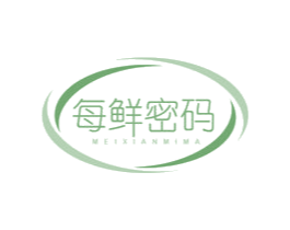 每鲜密码