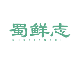 蜀鲜志