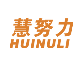 慧努力