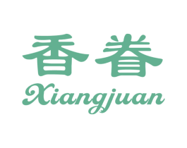 香眷