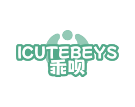 ICUTEBEYS 乖呗