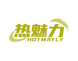 热魅力 HOTMAYLY