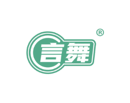 言舞