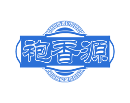 袍香源
