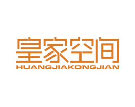 皇家空间