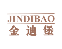 金迪堡