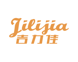 吉力佳