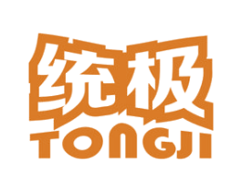 统极