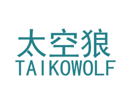 太空狼 TAIKOWOLF