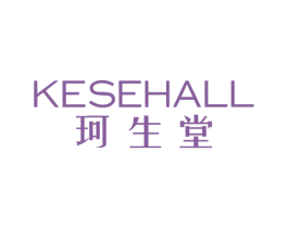 珂生堂 KESEHALL