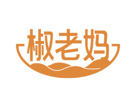 椒老妈