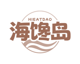 HIEATDAO 海馋岛