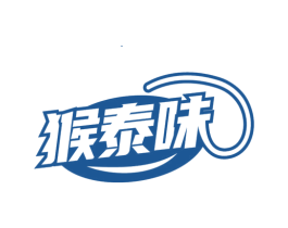 猴泰味