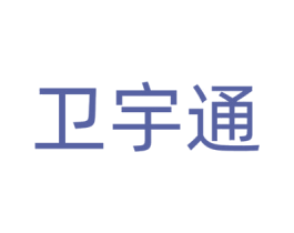 卫宇通