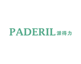 PADERIL派得力