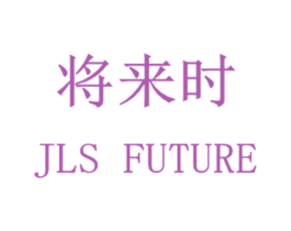 将来时 JLS FUTURE