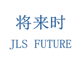 将来时 JLS FUTURE