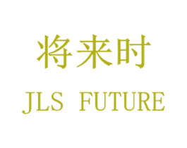 将来时 JLS FUTURE