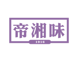 帝湘味  1916