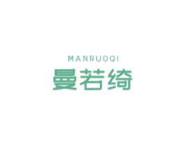 曼若绮