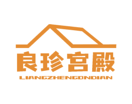 良珍宫殿 LIANGZHENGONDIAN