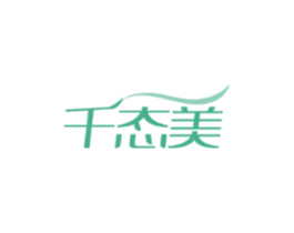 千态美