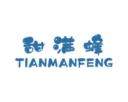 甜满蜂