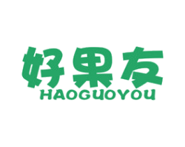 好果友