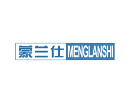 蒙兰仕