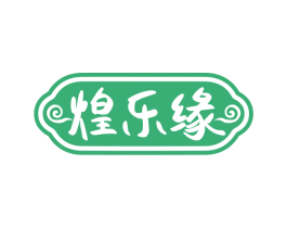 煌乐缘