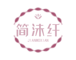 简沬纤 JIANMOXIAN