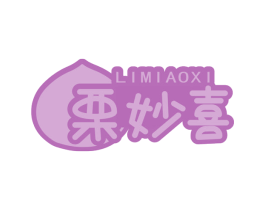 栗妙喜