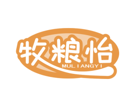 牧粮怡