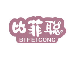 比菲聪